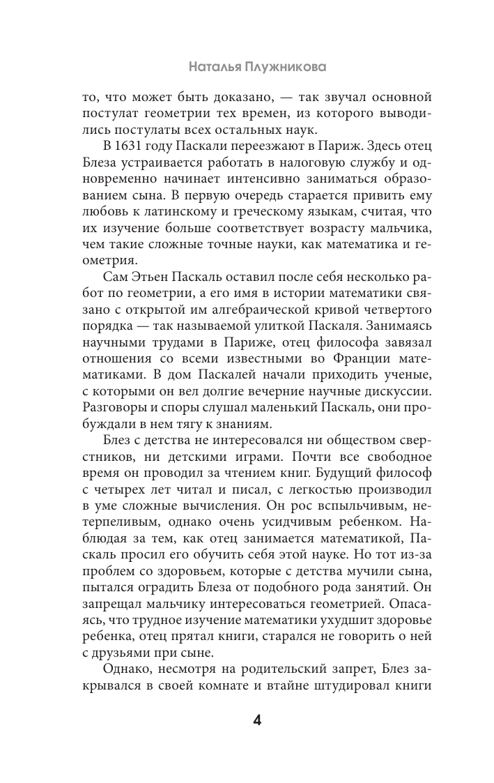 Книга АСТ Мысли. С комментариями и иллюстрациями, мягкая обложка (Гегель Георг) — фото 5