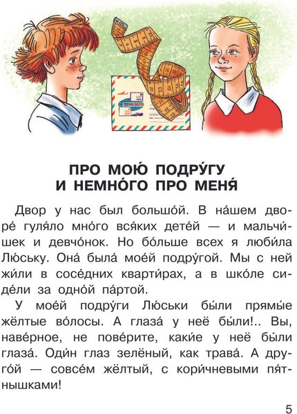 Книга АСТ Очень смешные рассказы Люси Синицыной, твердая обложка (Пивоварова Ирина)