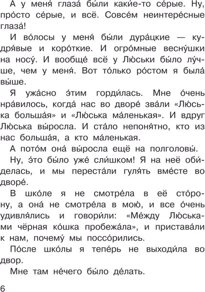 Книга АСТ Очень смешные рассказы Люси Синицыной, твердая обложка (Пивоварова Ирина)