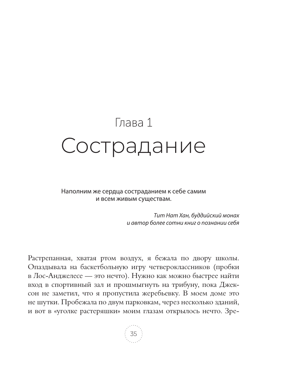 Книга АСТ Тук-тук, я в домике! Твердая обложка (Тетро Донна) — фото 3