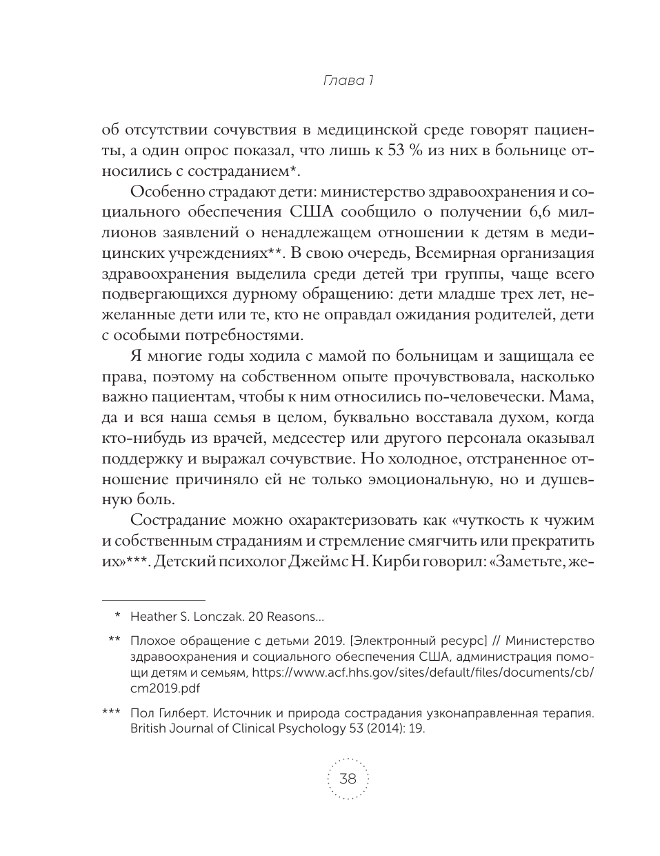 Книга АСТ Тук-тук, я в домике! Твердая обложка (Тетро Донна) — фото 6