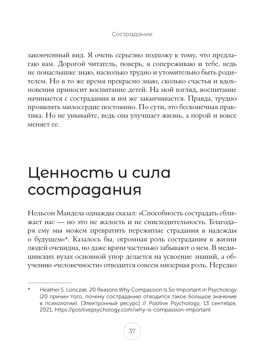 Книга АСТ Тук-тук, я в домике! Твердая обложка (Тетро Донна) — фото 5