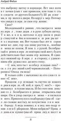 Книга АСТ Комсомолец / 9785171636852 (Федин А.А.)