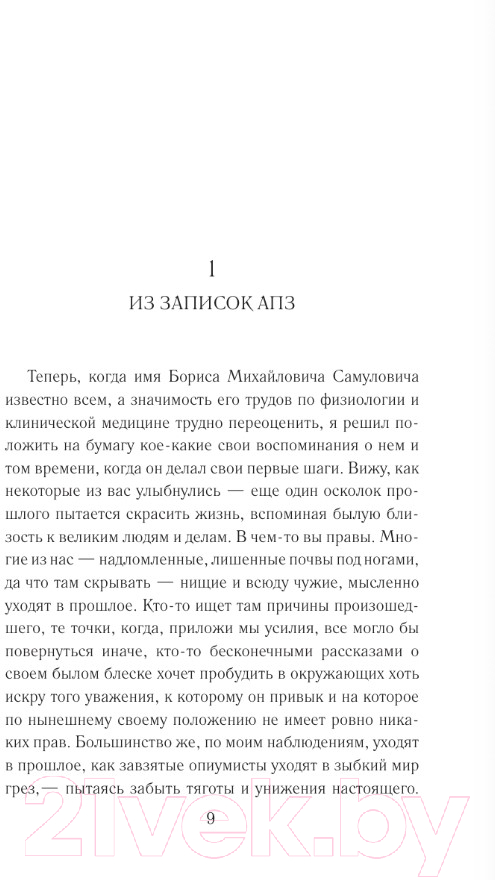 Художественная книга АСТ Убийство по-китайски / 9785171626747 (Попандопуло А.Ю.) — фото 6