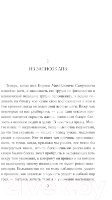 Книга АСТ Убийство по-китайски / 9785171626747 (Попандопуло А.Ю.)