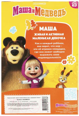 Кукла с аксессуарами Карапуз Маша и Медведь / 83030WOSY