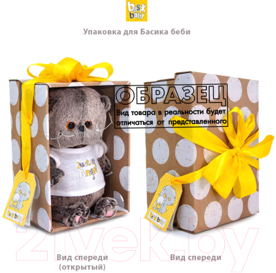 Мягкая игрушка Budi Basa Басик Baby с подснежниками / BB-135 