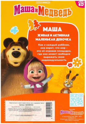 Кукла с аксессуарами Карапуз Маша и Медведь / 83030WOSO