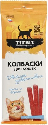 Лакомство для кошек TiTBiT Двойное удовольствие лосось и форель (45г) - 
