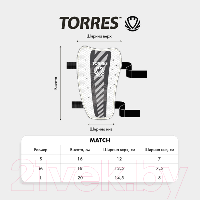 Щитки футбольные Torres Match FS2305 (S, белый/голубой)