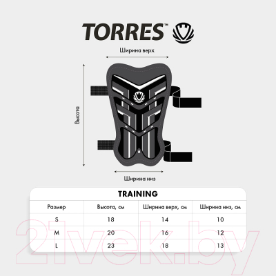 Щитки футбольные Torres Training FS2306 (S, черный/салатовый)