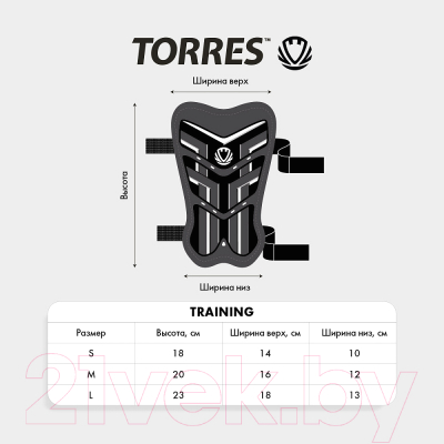 Щитки футбольные Torres Training FS2306 (M, черный/салатовый)