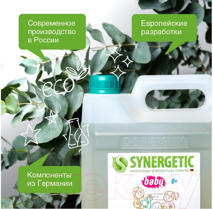 Набор средств для стирки Synergetic Гель для детского белья+Кондиционер для детского белья (2x5л) — фото 8