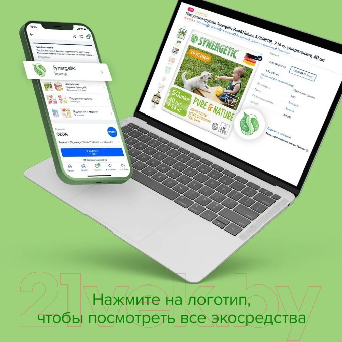 Набор средств для стирки Synergetic Гель для детского белья+Кондиционер для детского белья (2x5л) — фото 12