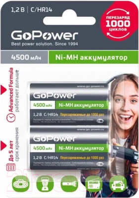 Комплект аккумуляторов GoPower Ni-MH HR14 C 4500мАч / 00-00018322 (2шт)