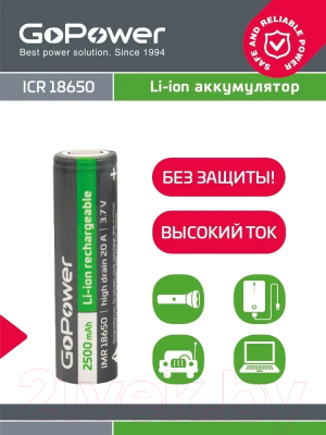 Аккумулятор GoPower 18650 Li-ion 3.7В 2500мАч / 00-00018356