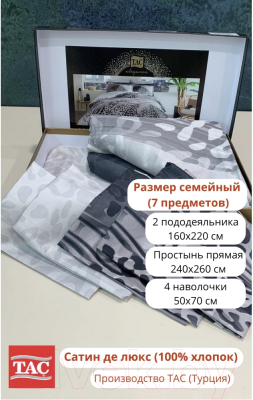 Комплект постельного белья TAC Berio Family / 60295792 (V5-серый)