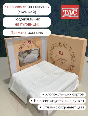 Комплект постельного белья TAC Basic CK / 60179211 (белый)