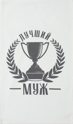 

Набор полотенец, Лучший муж / 10200502