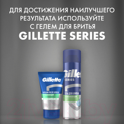 Бальзам после бритья Gillette Успокаивающий (100мл)