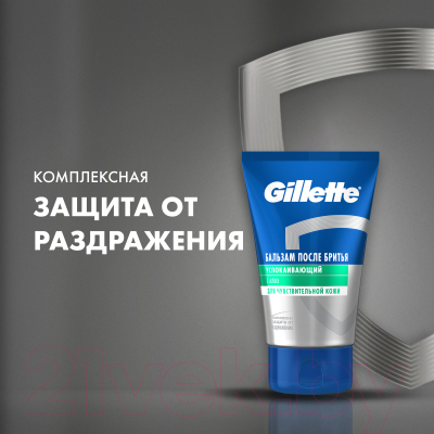 Бальзам после бритья Gillette Успокаивающий (100мл)