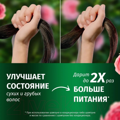 Шампунь для волос Herbal Essences Аромат розы (350мл)