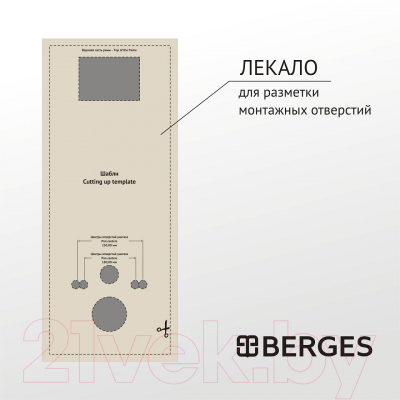 Унитаз подвесной с инсталляцией Berges Okus Rimless / 043395 (с сиденьем)