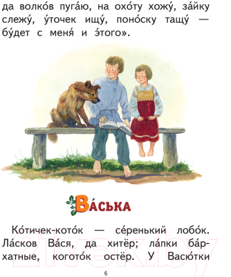 Книга Эксмо Лисичкин хлеб. Рассказы о природе / 9785041926021 (Пришвин М.М., Ушинский К.Д.)