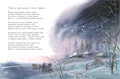 Книга Эксмо Стихи детям / 9785699930272 (Бунин И.А.)