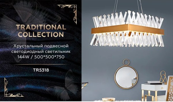 Потолочный светильник Ambrella Traditional TR5318 GD/CL (золото/прозрачный)