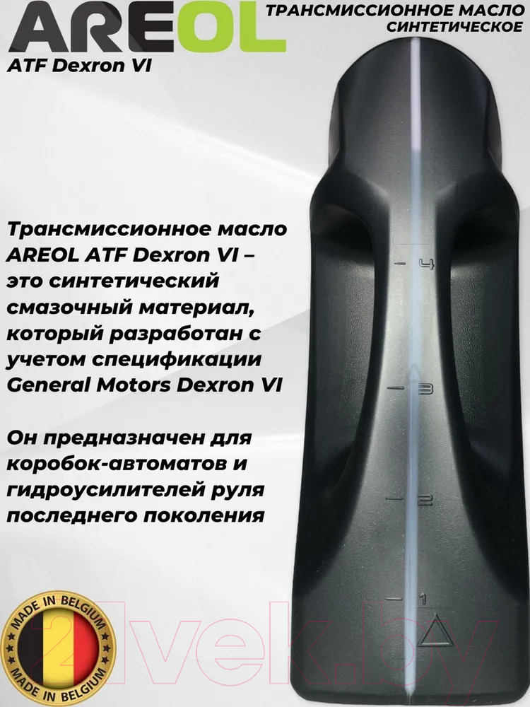 Жидкость гидравлическая Areol ATF D VI / AR082