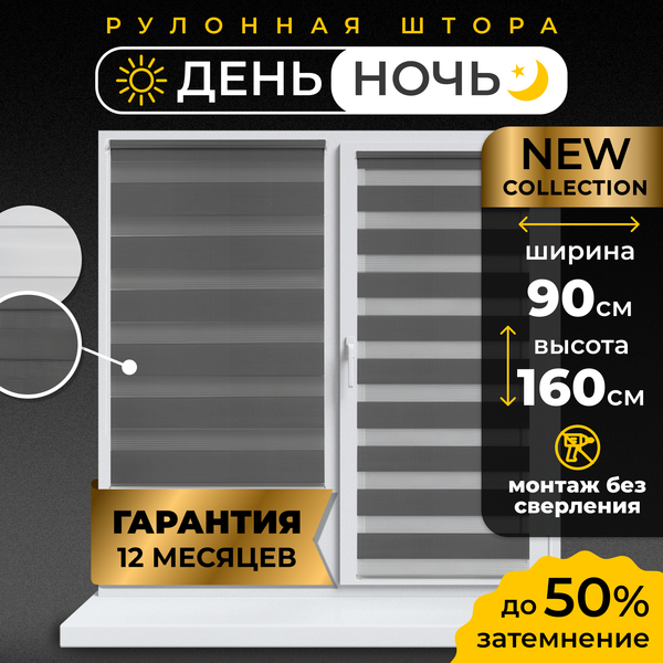 Рулонная штора Lm Decor ДН LB 11-10 90x160 (графитовый)