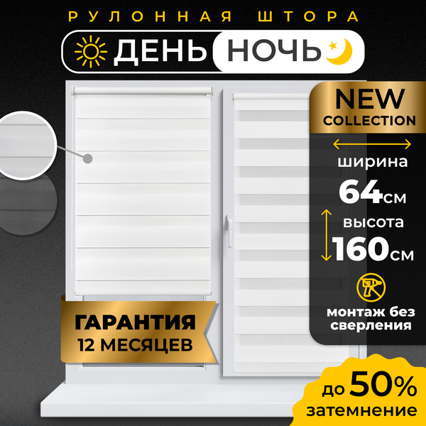 Рулонная штора Lm Decor ДН LB 11-13 64x215 (белый)