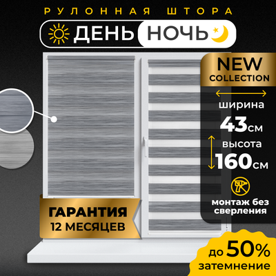 Рулонная штора Lm Decor ДН LB 21-01 (43x160)