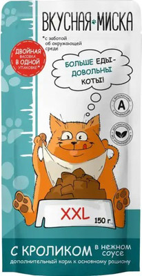 

Влажный корм для кошек, С кроликом в соусе