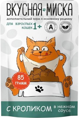

Влажный корм для кошек, С кроликом в соусе