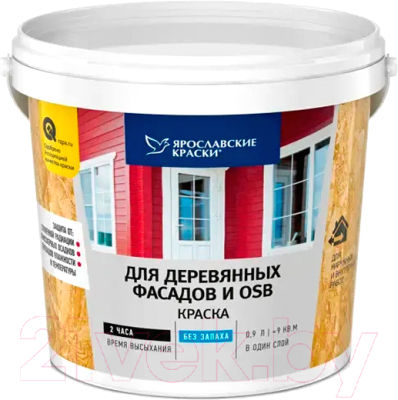 Краска Ярославские краски Faktura для деревянных фасадов База А (2.7л, белый)