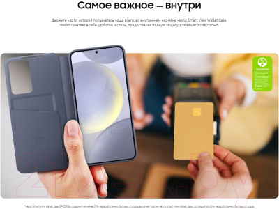 Чехол-книжка Samsung Smart View Wallet Case для Galaxy S24+ / EF-ZS926CGEGWW (светло-зеленый)