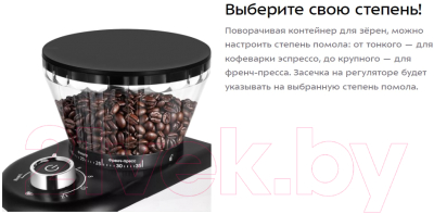 Кофемолка Kitfort КТ-7205