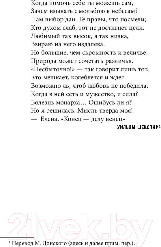 Художественная книга Fanzon Рок небес / 9785041947972 (Коваль М.Р.) — фото 6
