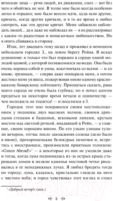 Книга Like Book Первая любовь / 9785041995638 (Тургенев И.С.)