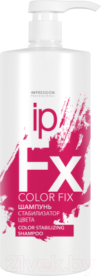 Шампунь для волос Impression Professional Color Fix стабилизатор цвета (1л)