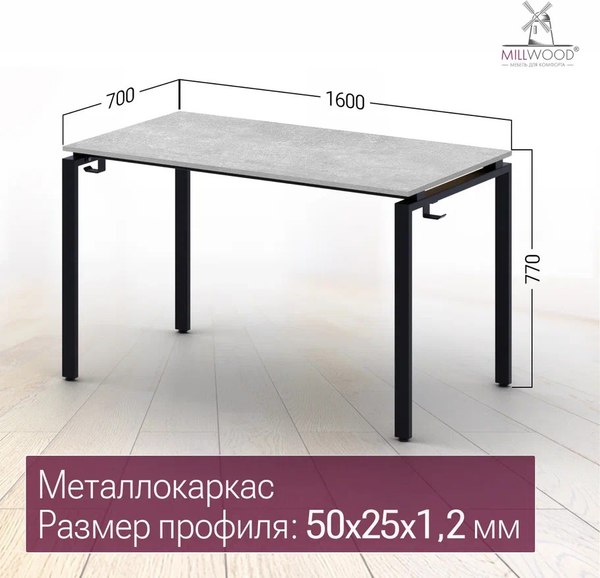 Купить Письменный стол Millwood Лофт Сиэтл ДТ-5 160x70x75 в Гомеле