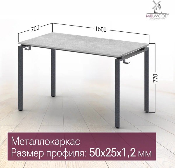 Купить Письменный стол Millwood Лофт Сиэтл ДТ-5 160x70x75 в Могилеве