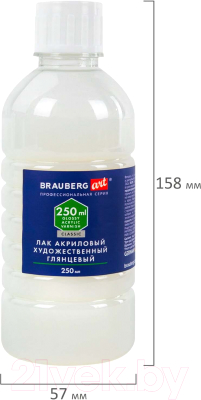 Лак художественный Brauberg Art Classic. Акриловый / 192349 (250мл)