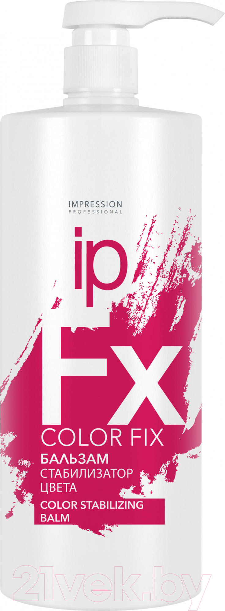 Бальзам для волос Impression Professional Color Fix стабилизатор цвета