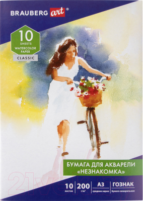 Набор бумаги для рисования Brauberg Art Classic. Незнакомка / 112322 (10л)