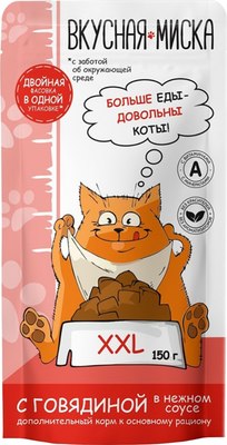 

Влажный корм для кошек, С говядиной в соусе