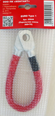 Перемычка аккумуляторная КОНТАКТ 25044 - 