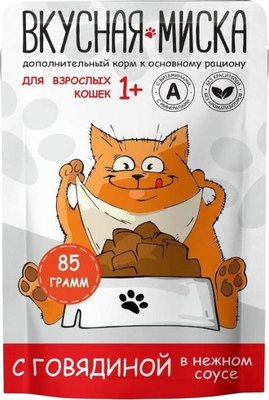

Влажный корм для кошек, С говядиной в соусе